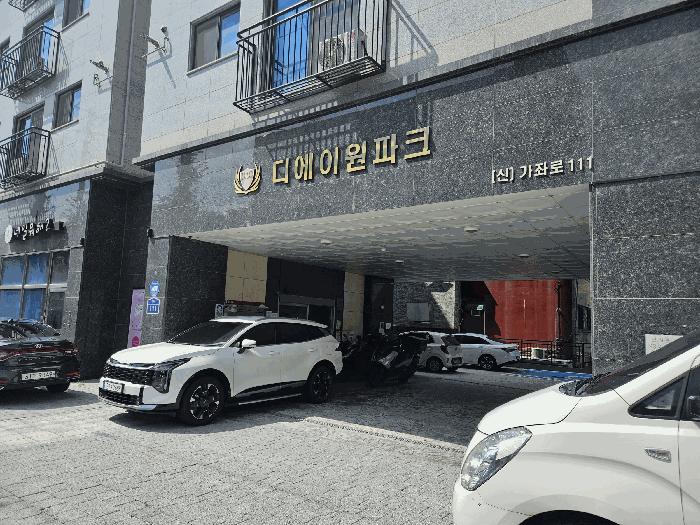 서울특별시 서대문구 홍은동 400-3 디에이원파크 8층802호 오피스텔 경매 사진 2