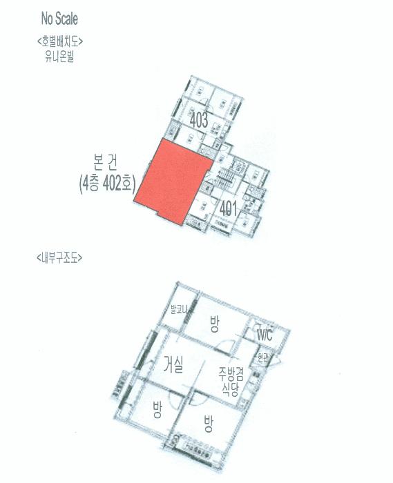 서울특별시 은평구 구산동 206-16 유니온빌 4층402호 다세대(빌라) 경매 사진 12