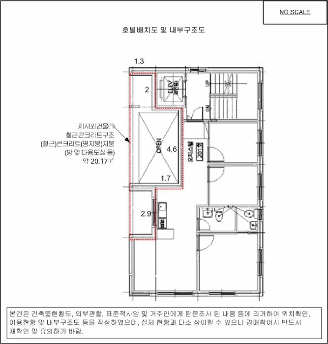 서울특별시 은평구 신사동 29-176 샹그리라 2층201호 오피스텔 경매 사진 10