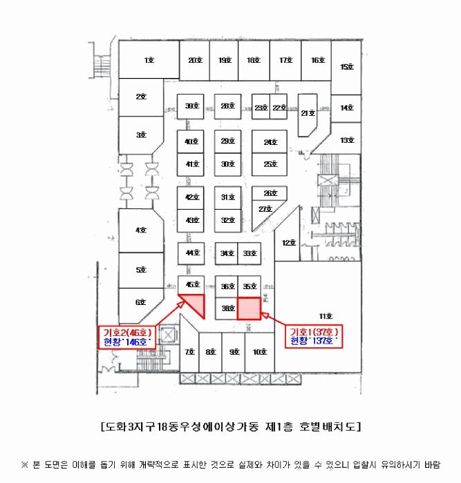 서울특별시 마포구 도화동 82 도화3지구18동우성 에이상가동 1층46호 근린상가 경매 사진 13