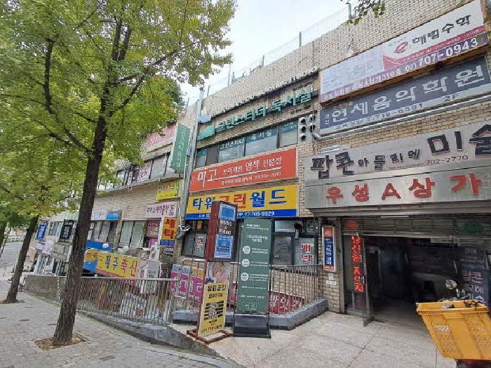 서울특별시 마포구 도화동 82 도화3지구18동우성 에이상가동 1층46호 근린상가 경매 사진 7