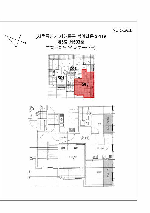 서울특별시 서대문구 북가좌동 3-119 5층503호 다세대(빌라) 경매 사진 11
