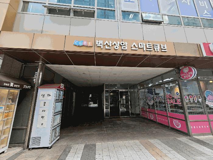서울특별시 마포구 성산동 593-1 벽산상암스마트큐브 10층1019호 오피스텔 경매 사진 8