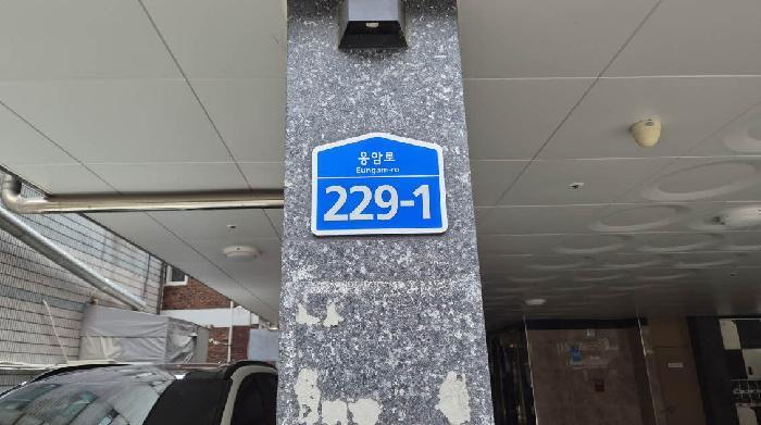서울특별시 은평구 응암동 578-33 더세영 3층301호 다세대(빌라) 경매 사진 5