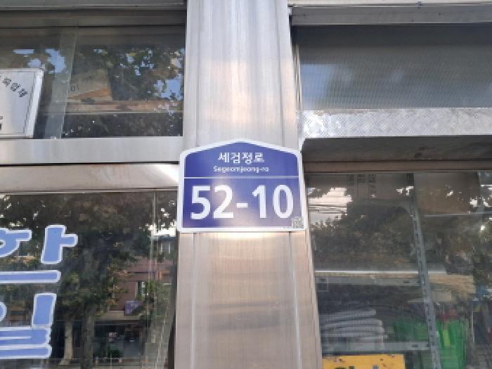 서울특별시 서대문구 홍제동 266-41 4층403호 다세대(빌라) 경매 사진 7