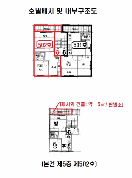 서울특별시 은평구 역촌동 68-2 5층502호 다세대(빌라) 경매 사진 13