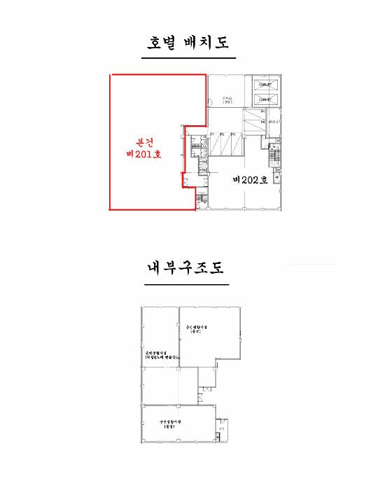 서울특별시 노원구 상계동 693-2 지하2층비201호 근린상가 경매 사진 10