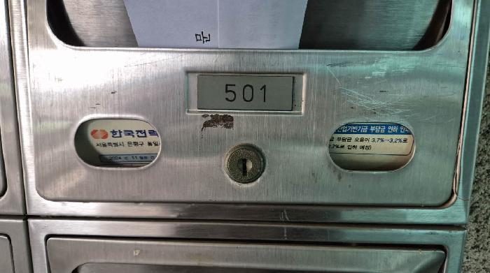 서울특별시 은평구 구산동 205-2 5층501호 다세대(빌라) 경매 사진 11