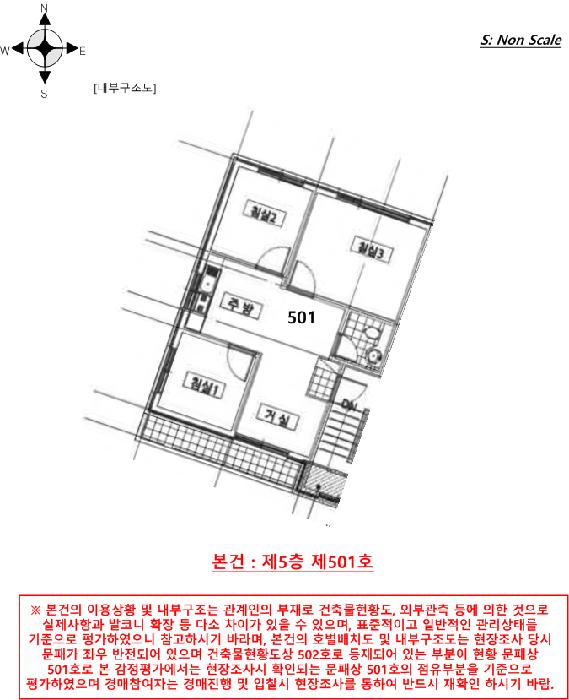 서울특별시 은평구 구산동 205-2 5층501호 다세대(빌라) 경매 사진 15