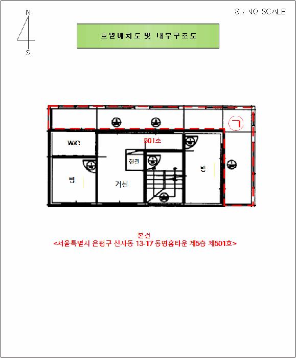 서울특별시 은평구 신사동 13-17 동명홈타운 5층501호 다세대(빌라) 경매 사진 10
