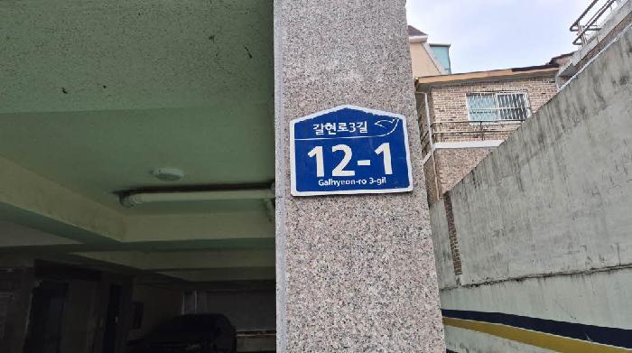 서울특별시 은평구 신사동 13-17 동명홈타운 5층501호 다세대(빌라) 경매 사진 7