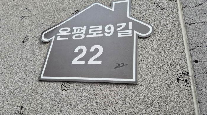 서울특별시 은평구 녹번동 176-4 마하나임 3층304호 오피스텔 경매 사진 11