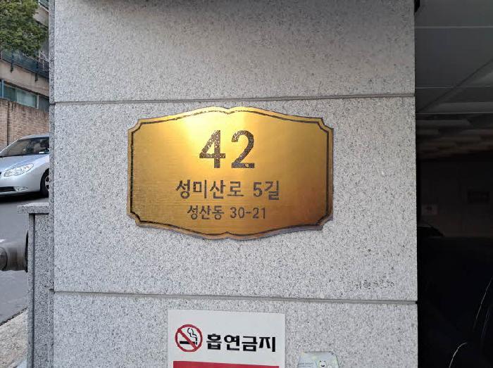 서울특별시 마포구 성산동 30-21 백송아트빌 1층101호 다세대(빌라) 경매 사진 6