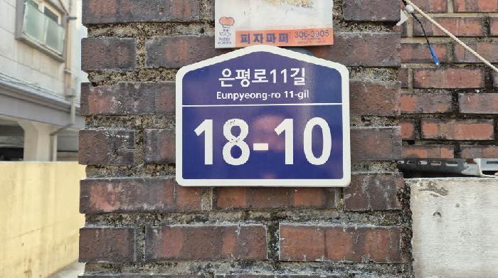 서울특별시 은평구 녹번동 156-24 지하층2호 다세대(빌라) 경매 사진 13