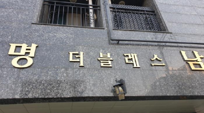 서울특별시 성북구 하월곡동 90-1817 명남더블레스 6층 603호 오피스텔 경매 사진 12