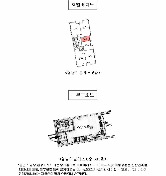 서울특별시 성북구 하월곡동 90-1817 명남더블레스 6층 603호 오피스텔 경매 사진 15