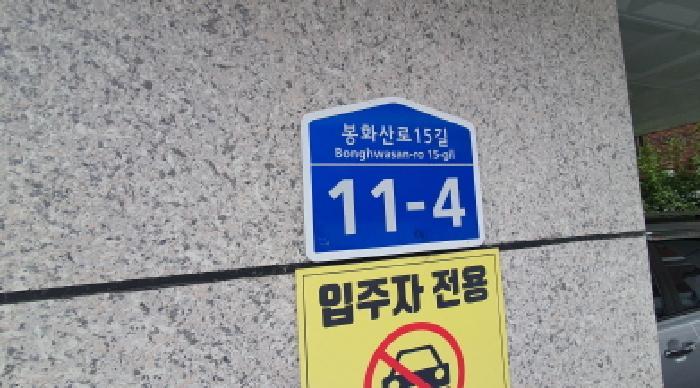 서울특별시 중랑구 중화동 306-20 현진홈타운 3층 304호 다세대(빌라) 경매 사진 6