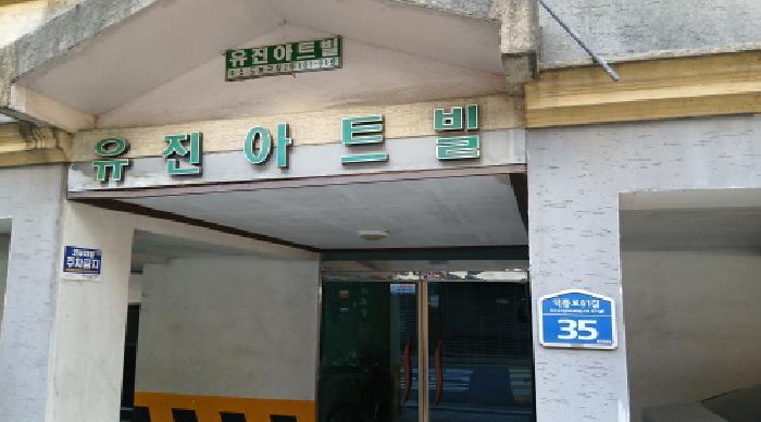 서울특별시 도봉구 창동 601-90 유진주택 5층 501호 다세대(빌라) 경매 사진 9