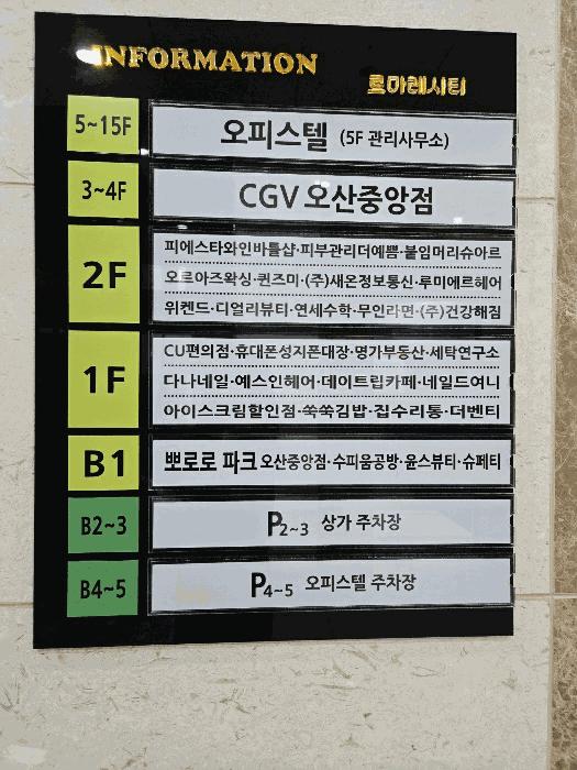 경기도 오산시 원동 335-10 르마레시티 6층641호 오피스텔 경매 사진 20