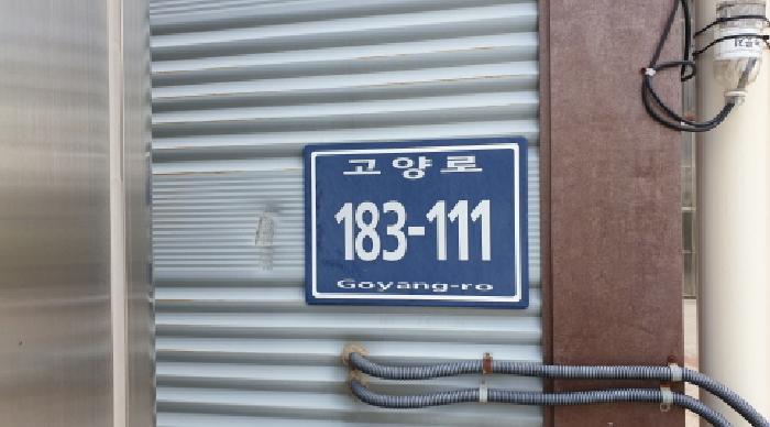 경기도 김포시 월곶면 고양리 627 창고 경매 사진 12