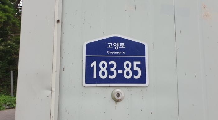 경기도 김포시 월곶면 고양리 627 창고 경매 사진 2