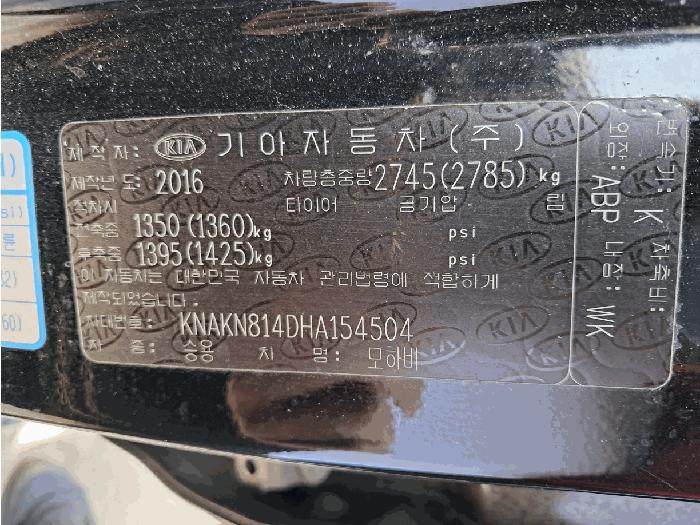 경기도 남양주시 오남읍 양지로81번길 23 한양물류 차량 경매 사진 12