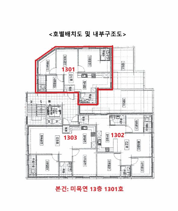 경기도 안양시 만안구 안양동 392-5 미목연 13층1301호 오피스텔 경매 사진 13