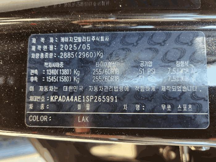 경기도 남양주시 오남읍 양지로81번길 23 한양물류(031-571-3360) 차량 경매 사진 8