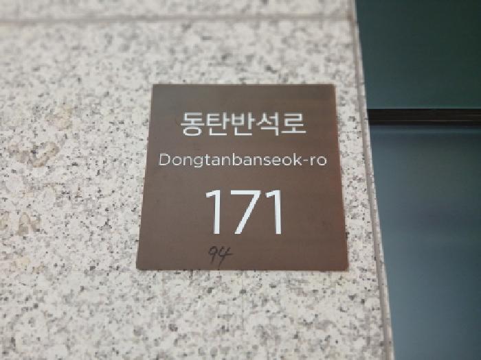 경기도 화성시 반송동 94 스타즈호텔프리미어동탄 7층711호 콘도(호텔) 경매 사진 8