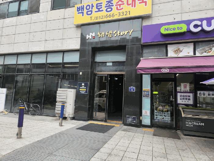 경기도 부천시 원미구 원미동 42-1 해냄스토리주건축물제1동 6층608호 오피스텔 경매 사진 4