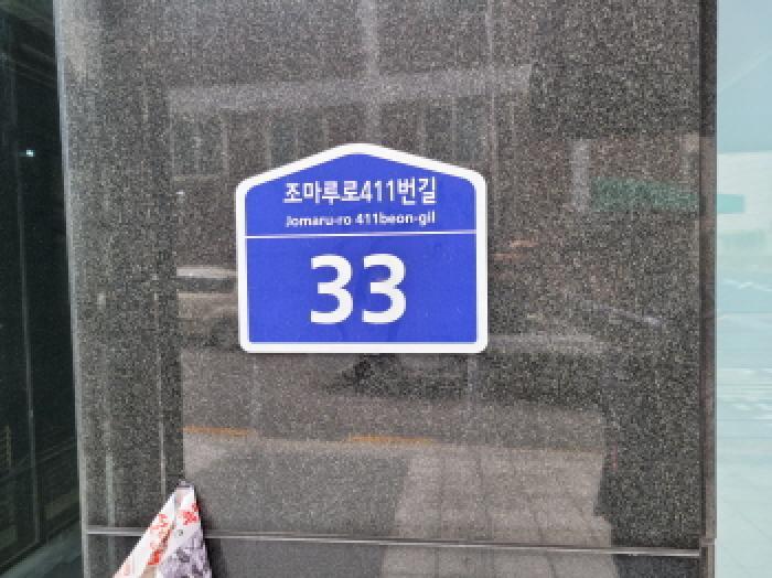 경기도 부천시 원미구 원미동 42-1 해냄스토리주건축물제1동 6층608호 오피스텔 경매 사진 7