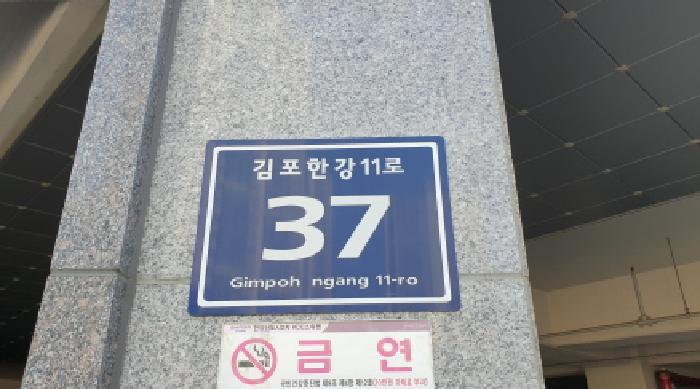 경기도 김포시 운양동 1331-1 한강신도시2차케이씨씨스위첸 113동 1층103호 아파트 경매 사진 3