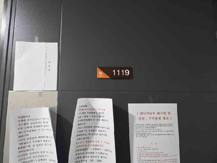 경기도 용인시 처인구 김량장동 84-3 용인웰메이드시티337 11층1119호 오피스텔 경매 사진 7