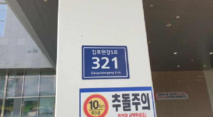 경기도 김포시 구래동 6877-5 김포한강 듀클래스 2층205-3호 근린상가 경매 사진 18