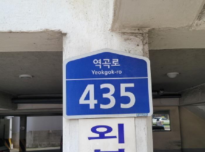 경기도 부천시 오정구 고강동 338-19 세화빌라 2 3층301호 다세대(빌라) 경매 사진 6