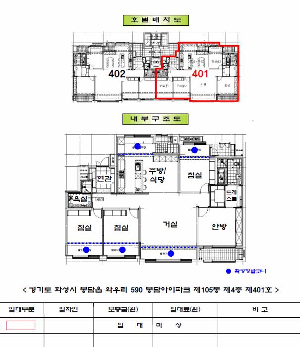 경기도 화성시 봉담읍 와우리 590 봉담아이파크 105동 4층401호 아파트 경매 사진 11