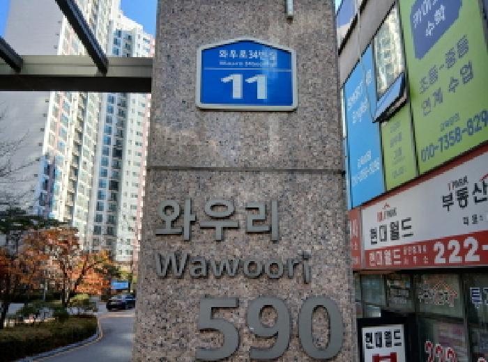 경기도 화성시 봉담읍 와우리 590 봉담아이파크 105동 4층401호 아파트 경매 사진 7