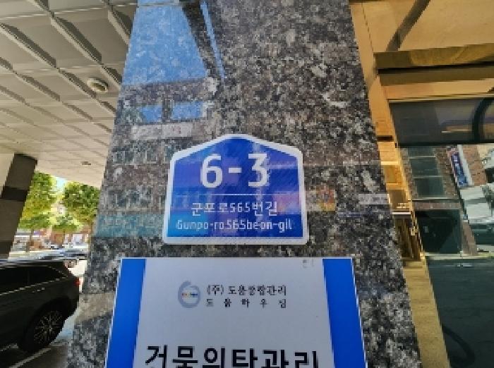 경기도 군포시 당동 746-3 더그레이트힐 3층302호 다세대(빌라) 경매 사진 9
