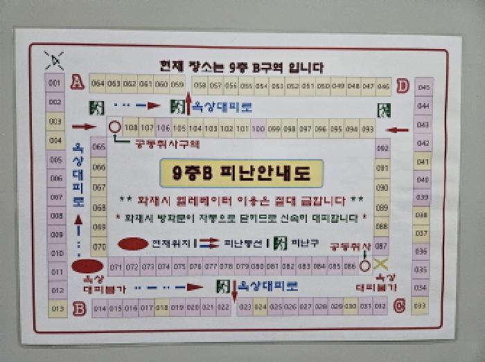 경기도 시흥시 배곧동 299-3 배곧로얄팰리스테크노1차 주건축물제1동 9층9-029호 오피스텔 경매 사진 13
