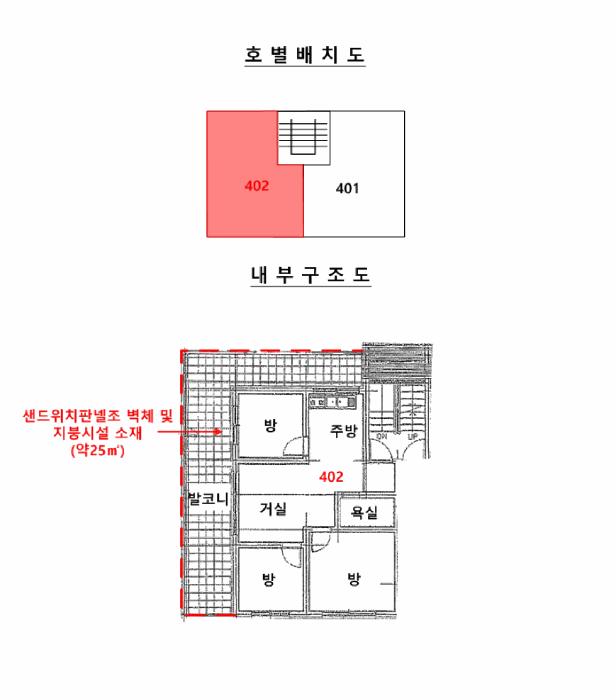 경기도 안산시 상록구 일동 572-3 4층402호 다세대(빌라) 경매 사진 10