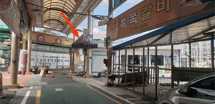 충청북도 영동군 영동읍 계산리 461-6 상가 경매 사진 8
