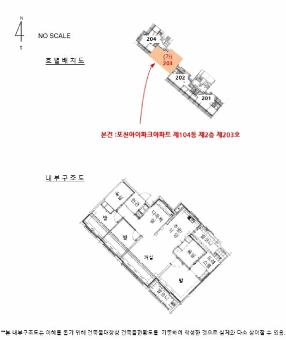 경기도 포천시 군내면 구읍리 740 포천아이파크 104동 2층203호 아파트 경매 사진 12
