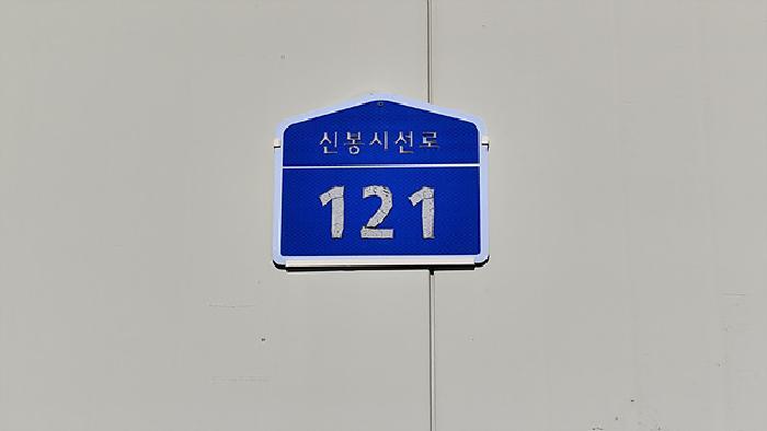 충청남도 서천군 마산면 시선리 200-6 창고용지 경매 사진 6