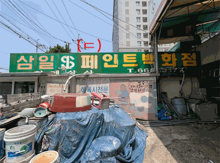 경기도 평택시 서정동 432-4 상가 경매 사진 2