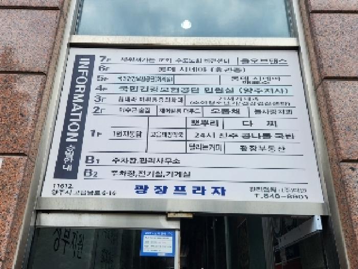 경기도 양주시 광사동 651-6 광장프라자 5층 504호 근린상가 경매 사진 18
