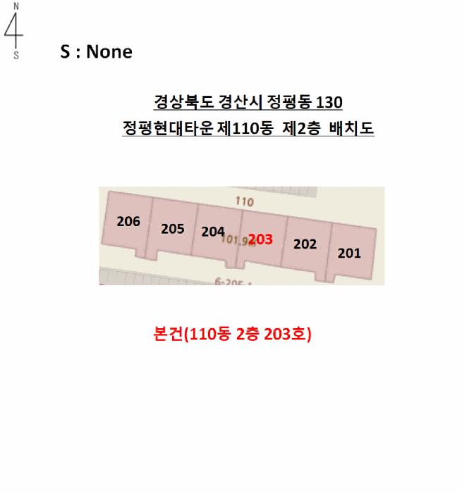경상북도 경산시 정평동 130 정평현대타운 110동 2층203호 아파트 경매 사진 12
