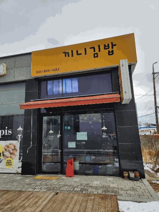 경기도 의정부시 금오동 439 을지타워 1층 101호 근린상가 경매 사진 1