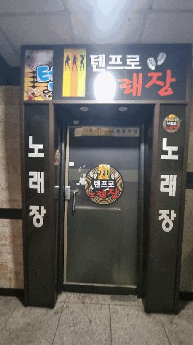 경기도 동두천시 지행동 718-4 스타월드빌딩 4층 401호 근린상가 경매 사진 6