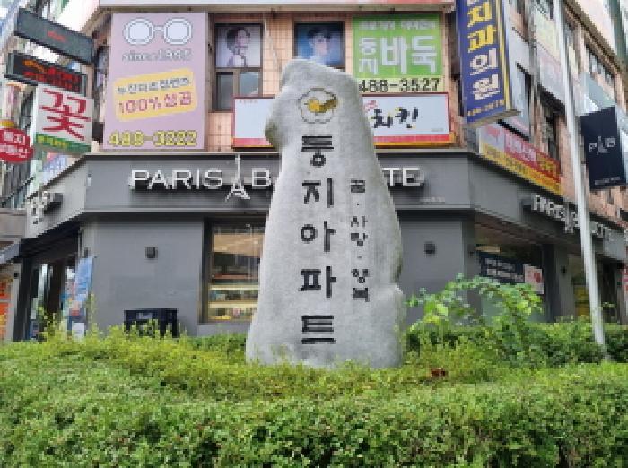 대전광역시 서구 둔산동 912 둥지아파트 104동 9층901호 아파트 경매 사진 5
