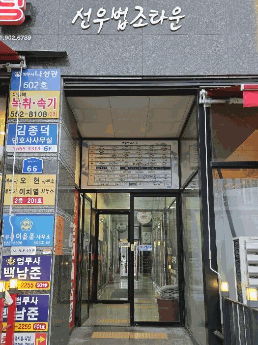 충청남도 천안시 동남구 청당동 486 선우법조타운 3층301호 근린상가 경매 사진 12